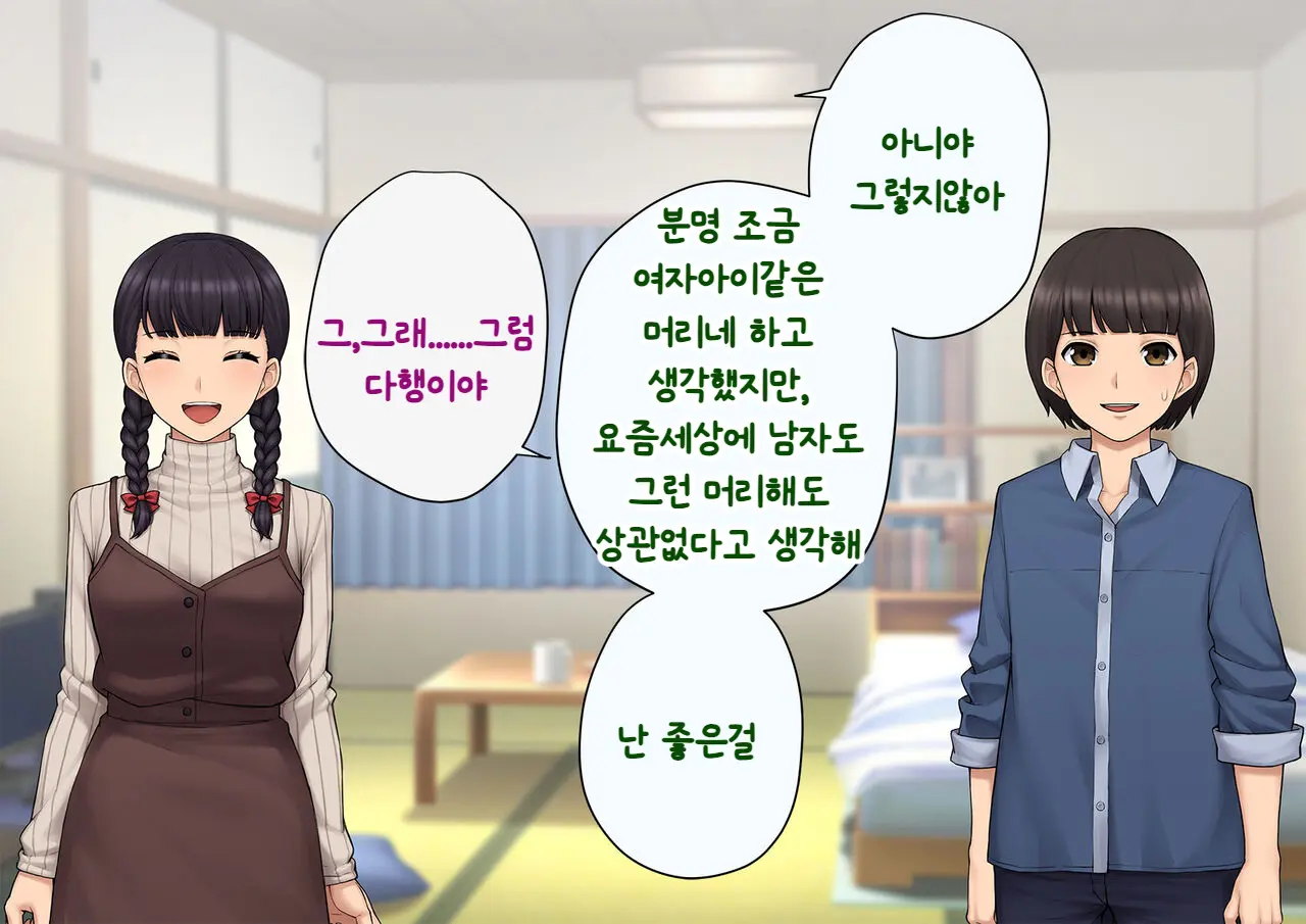 Tomo Ochi ~Saiai No Kanojo Wo Netorareta Ore Ga Issho Ni Mesu Ochi Saserareta Hanashi~ | 토모오치 ~사랑하는 여자친구를 빼앗긴 내가 같이 암컷 타락한 이야기~
